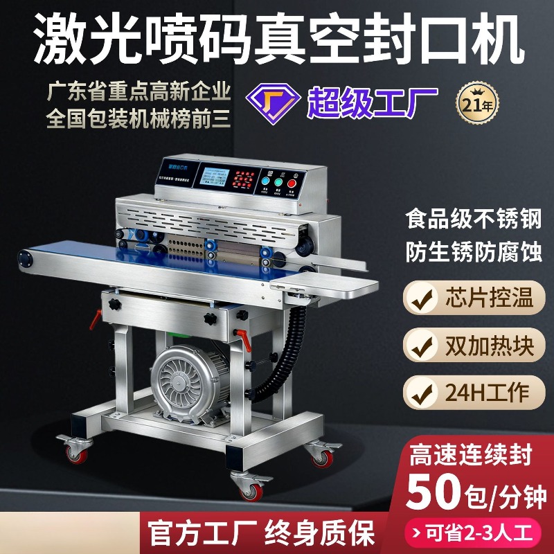 Commerciële voedselvacuümsealm - Industrial Laser Printing Machine recensie en prijs