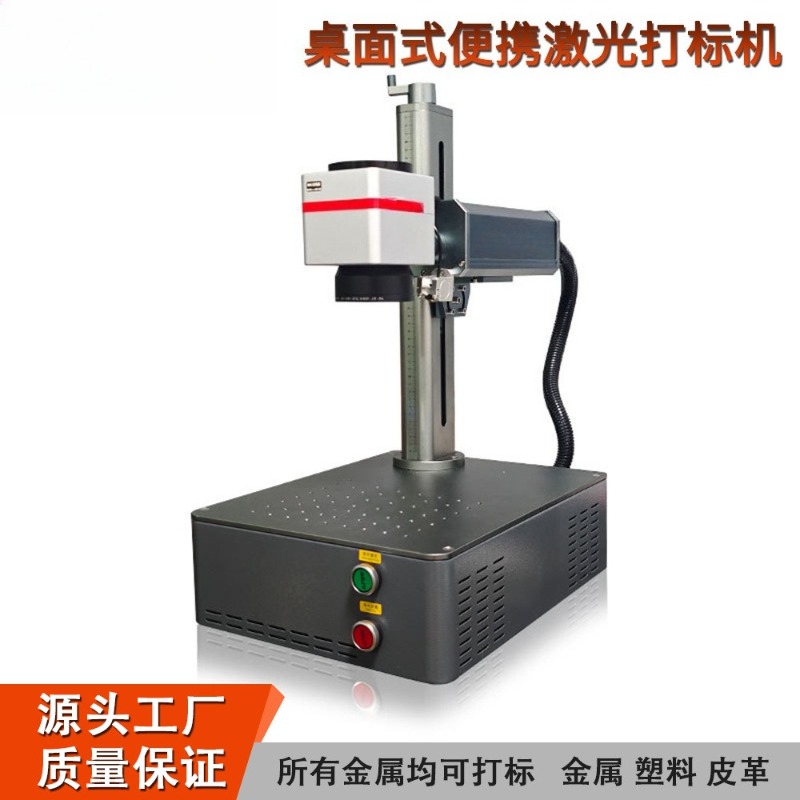 Industriële vezellaser markeer - Industrial Laser Etching Machine For Metal recensie en prijs